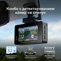 Видеорегистратор с радар-детектором iBOX iCON LaserVision WiFi Signature Dual, GPS, ГЛОНАСС