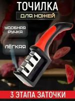 Sharpener Точилка для ножей, ножниц