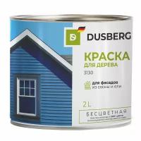 DUSBERG Краска для дерева для наружных работ с антисептиком, белая (0,75л)