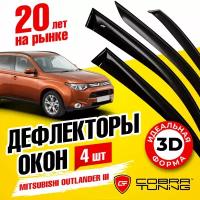 Дефлектор окон Cobra Tuning M43712 для Mitsubishi Outlander