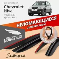 Дефлекторы окон неломающиеся Voron Glass серия Samurai для Chevrolet Niva 1998-н. в. накладные 4 шт