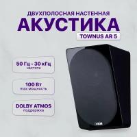 Акустика для Dolby Atmos CANTON AR 5 black high gloss