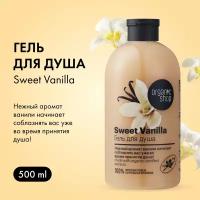 Organic Shop Фрукты Гель для душа Сладкая ваниль 500 мл