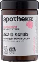 Скраб для кожи головы NATURA SIBERICA APOTHEKA SCALP SCRUB 150 г