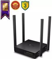 Двухдиапазонный Wi-Fi роутер Tp-link Archer C54