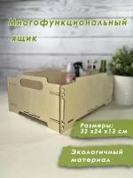 Ящик-коробка для хранения