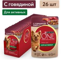 Влажный корм для собак Purina ONE Мини Активная для мелких пород, с говядиной, картофелем и морковью в подливе 85 г x 26 шт