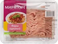 Фарш Мираторг куриный 400г