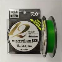 Шнур плетеный Daiwa Morethan EX 12 Braid UVF +Si (150m #0.8-0,148)16Ld/7,3кг