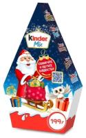 Набор кондитерских изделий Kinder® Mix «Домик», 199 г