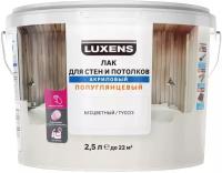 Лак для стен и потолков Luxens акриловый бесцветный полуглянцевый 2.5 л