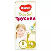 Huggies Elite Soft трусики 5 (13-17 кг) 38 шт