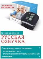 Тонометр русскоговорящий, тонометр автоматический, тонометр на запястье, ЖК экран, голосовое оповещение, 99 ячеек памяти