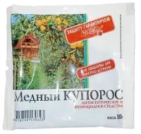 Медный купорос 50г, 1 упаковка 10 штук