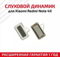 Слуховой динамик (Speaker) для Xiaomi RedMi Note 4x