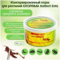 Корм для рептилий консервированный EXOPRIMA Instinct Eats 