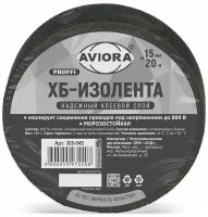 Изолента ХБ 15 мм * 20 м AVIORA PROFFI, вес 180 г