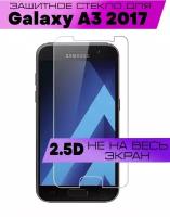 Защитное стекло BUYOO 2D для Samsung Galaxy A3 2017, Самсунг Галакси А3 2017 (не на весь экран, без рамки)