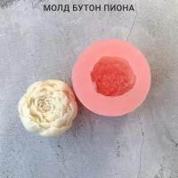 Силиконовый молд Бутон пиона