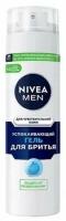 Гель Nivea Men (Нивея мен) для бритья для чувствительной кожи 200 мл