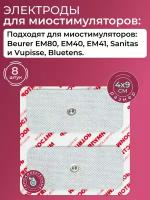 Комплект электродов 4х9 см - 8 шт. для миостимуляторов Beurer, Sanitas, Vupiesse и Bluetens