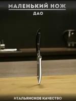 Кухонный нож 'Sanliu 666' маленький нож дао очень острый 20см