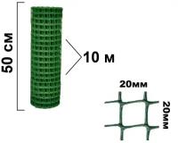 Сетка садовая ячейка-20*20мм ширина-0,5м намотка-10м