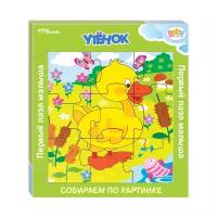 Step puzzle Baby Step Утёнок (89050), 9 дет