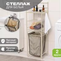 Стеллаж Solmax для ванной комнаты с 3-мя полками, 38х35х125 см