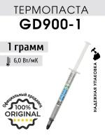 Термопаста GD900-1 в шприце для процессора ноутбука компьютера 1 грамм, теплопроводность 6,0 Вт/мК