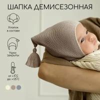 Шапочка детская Amarobaby Pure Love Sweet вязаная, коричневый, размер 42-44