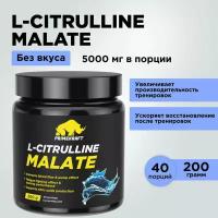 L-Citrulline Malate со вкусом pure (чистый), банка 200гр