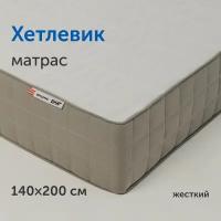 Матрас IKEA/икеа Хетлевик, независимые пружины, 140х200 см