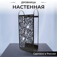 Дровница настенная