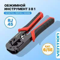 Обжимной инструмент VENTION для витой пары RJ45/RJ12/RJ14/RJ11 (8p8c,6p6c,6p4c,6p2c)