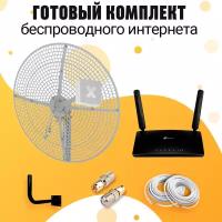 Комплект Интернета Антэкс VIKA-27 LTE MiMO Антенна + WiFi Роутер TP-LINK TL-MR6400 подходит Любой Безлимитный Интернет Тариф и Любая Сим карта