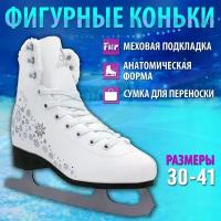 Фигурные коньки Frosty Silver (Размер: 34)