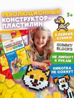 Конструктор-пластилин GUMMY BLOCKS цвет желтый