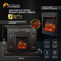 Каминокомплект Хорошие Камины Юпитер с очагом Royal Flame Majestic FX Black коричневый