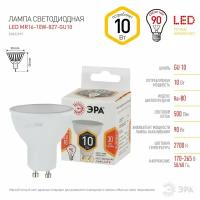 Лампочка светодиодная ЭРА STD LED MR16-10W-827-GU10 GU10 10ВТ софит теплый белый свет