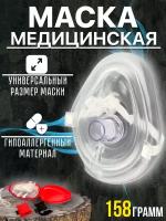 Маска медицинская для сердечно-легочной реанимации - 1 шт