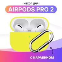 Ультратонкий чехол для Apple AirPods Pro 2 / Силиконовый кейс с карабином для беспроводных наушников Эпл Аирподс Про 2 из гибкого силикона (Желтый)