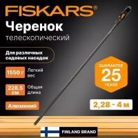 Черенок телескопический большой QuikFit FISKARS (1000665) для садовых работ на высоте до 6 м