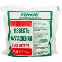 Негашеная известь Movatex Т02367