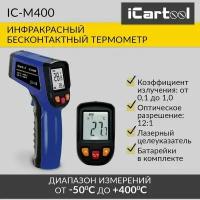 Инфракрасный бесконтактный термометр iCarTool IC-M400