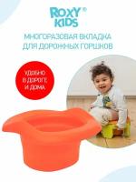 Вкладка многоразовая универсальная для дорожных горшков ROXY-KIDS, цвет оранжевый