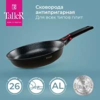 Сковорода TalleR TR-44023 Минерал 26 см