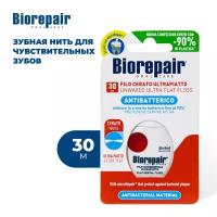 Зубная нить Biorepair Ultrapiatto ультраплоская невощеная, 30 м