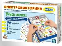 Игра Электровикторина Учись играя! Десятое королевство 02843