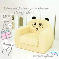 Кресло детское мягкое раскладное бескаркасное Honey bear (игровое, легкое)